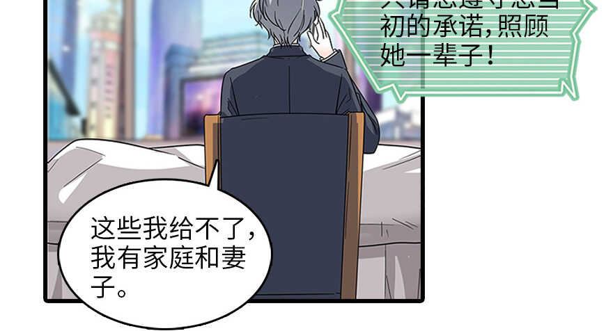 第120话 不讲理的教授59