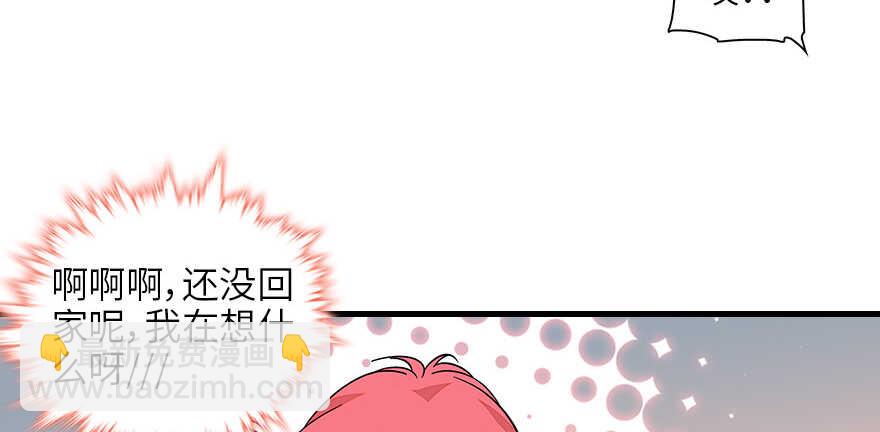 第128话 腹黑教授骗逛街10