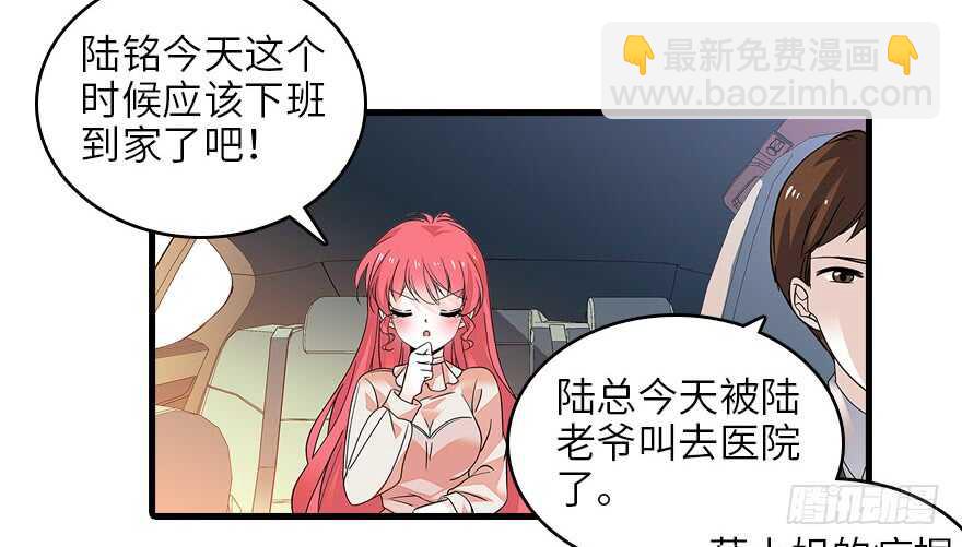 第128话 腹黑教授骗逛街12