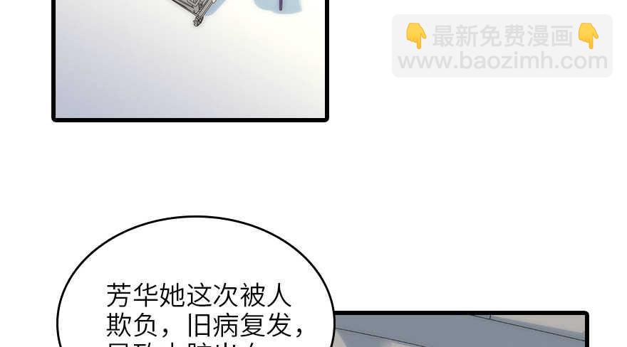 第128话 腹黑教授骗逛街18