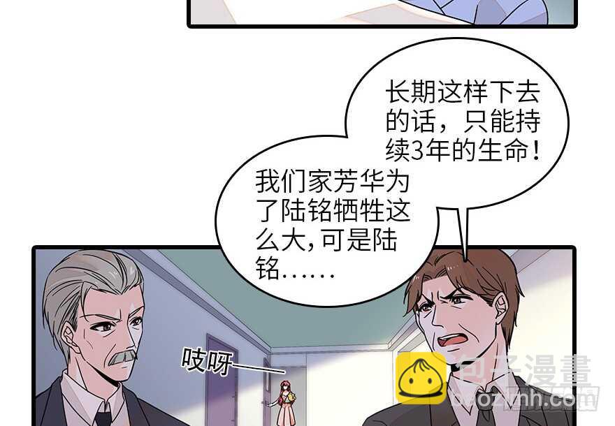 第128话 腹黑教授骗逛街20