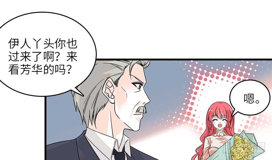 第128话 腹黑教授骗逛街23