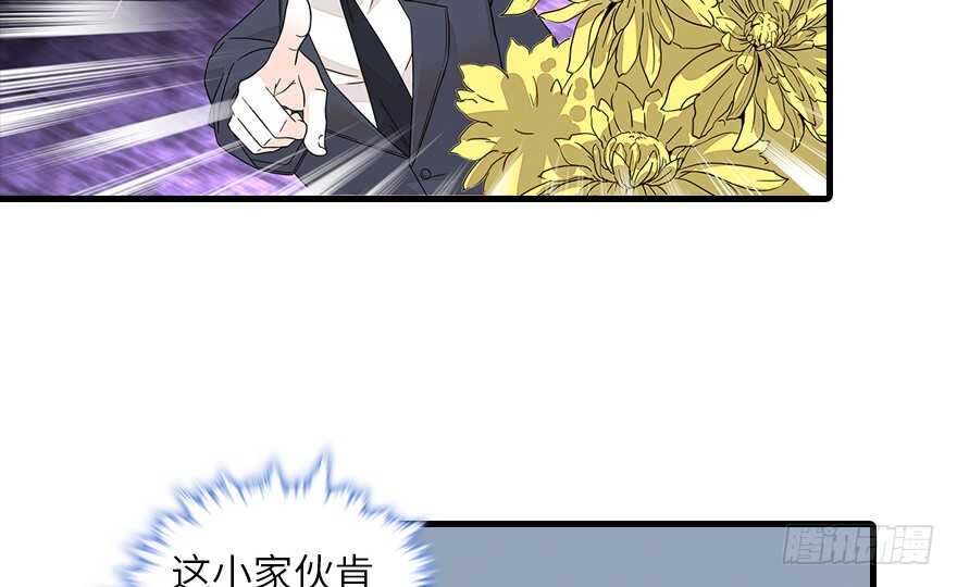 第128话 腹黑教授骗逛街25