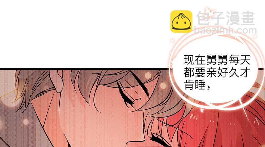 第128话 腹黑教授骗逛街3