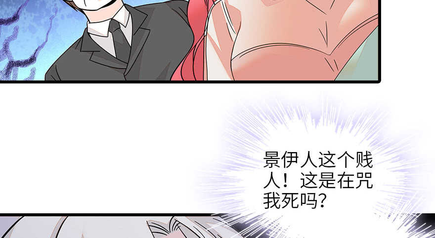 第128话 腹黑教授骗逛街32