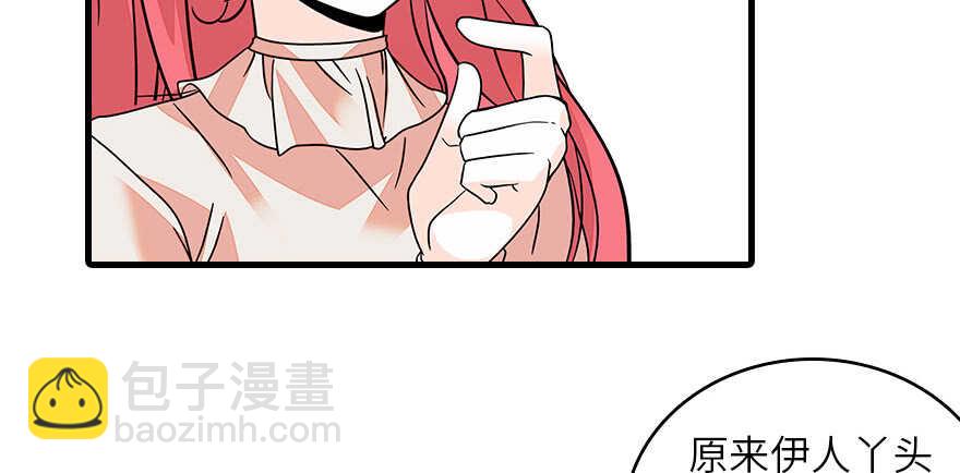 第128话 腹黑教授骗逛街43