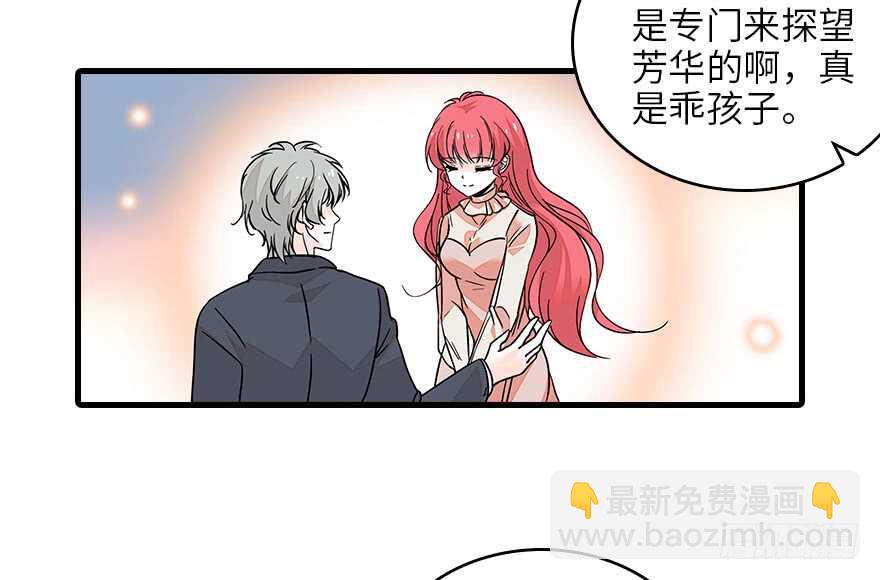 第128话 腹黑教授骗逛街44