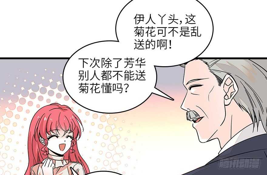 第128话 腹黑教授骗逛街45