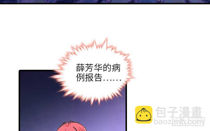 第128话 腹黑教授骗逛街48
