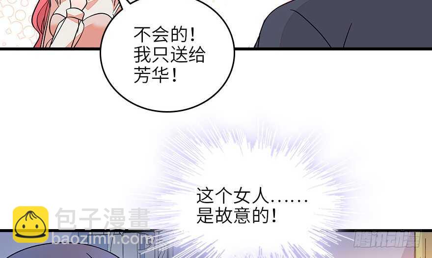 第128话 腹黑教授骗逛街50