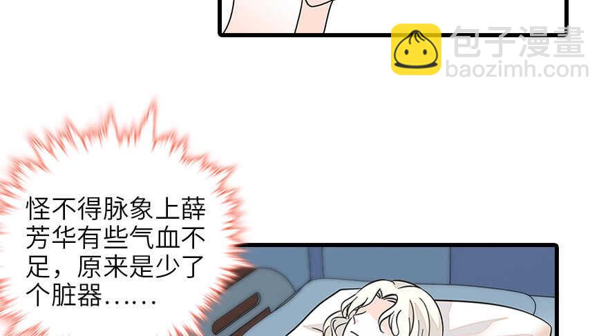 第128话 腹黑教授骗逛街56