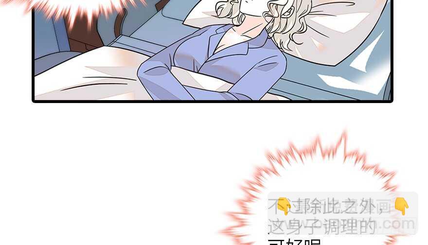 第128话 腹黑教授骗逛街57