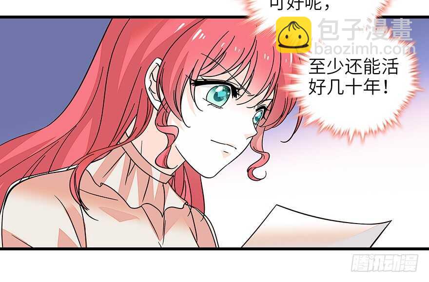第128话 腹黑教授骗逛街58