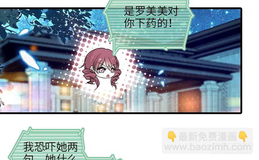 第128话 腹黑教授骗逛街60