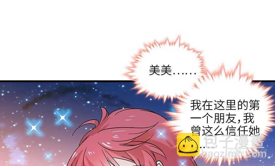 第128话 腹黑教授骗逛街62