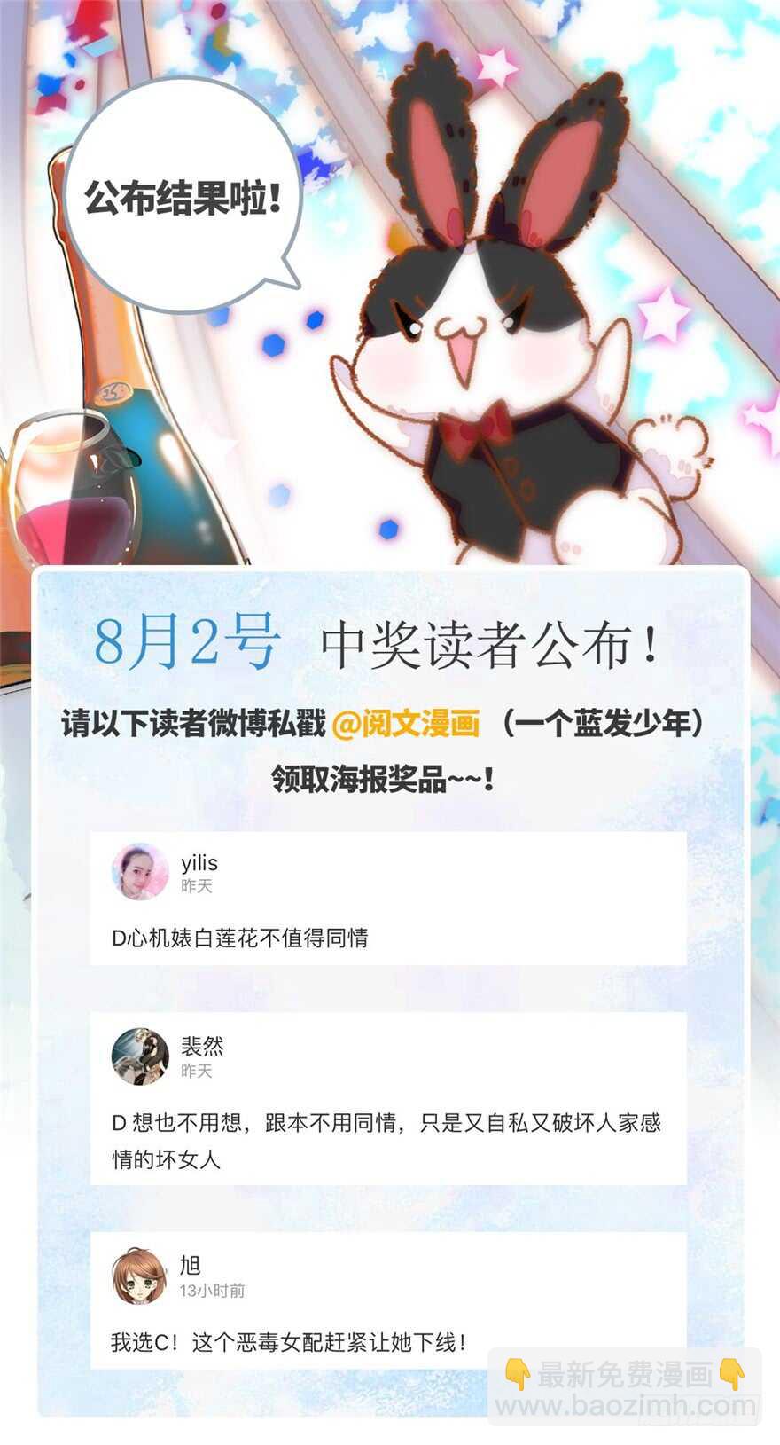 第128话 腹黑教授骗逛街65