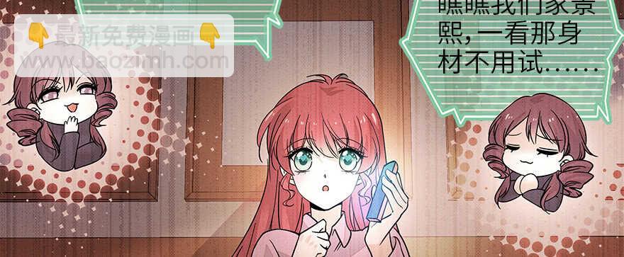 第128话 腹黑教授骗逛街7
