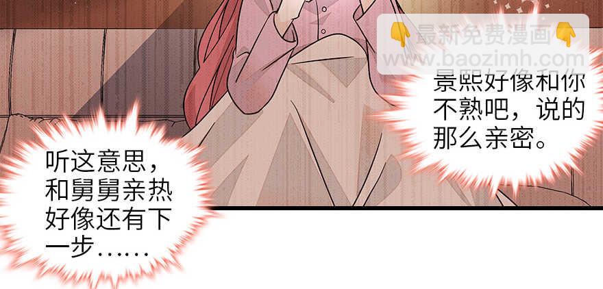 第128话 腹黑教授骗逛街8