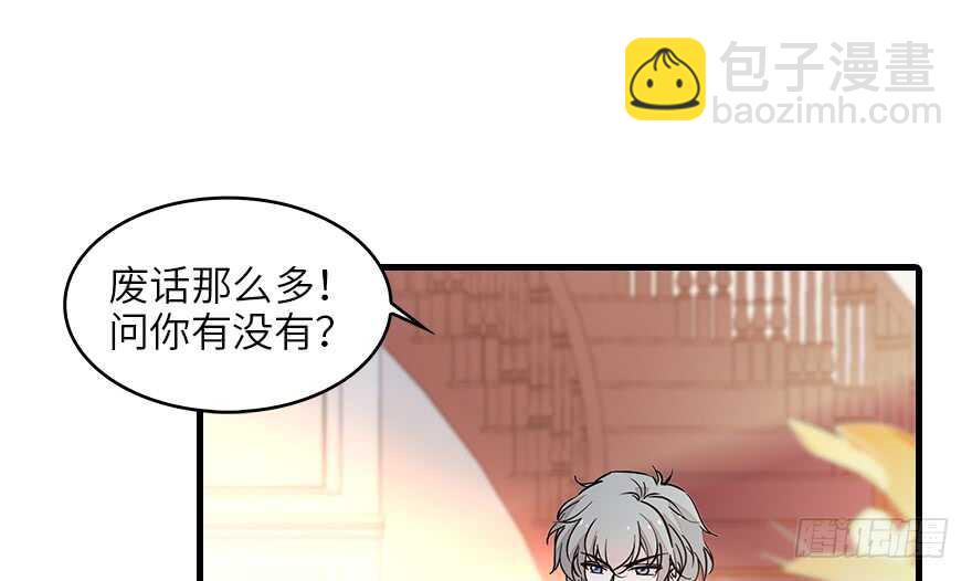 第131话 教授是禽兽19