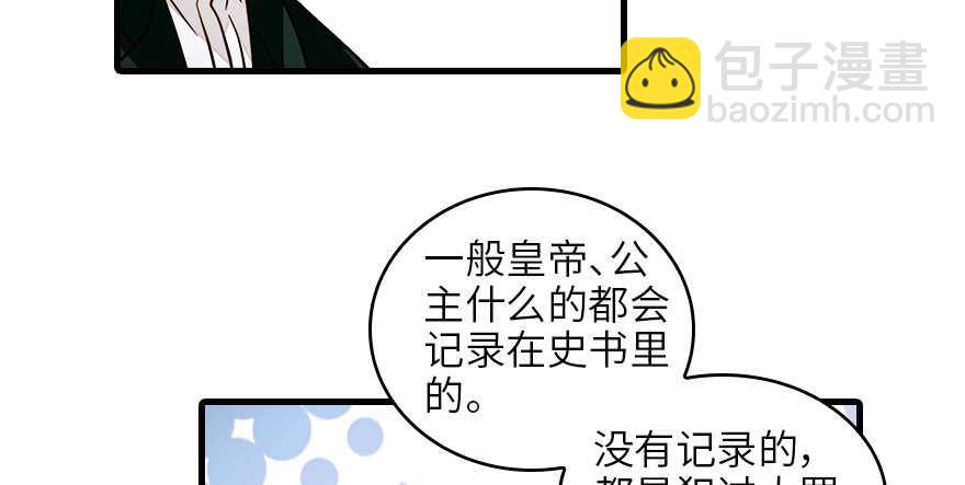 第131话 教授是禽兽29