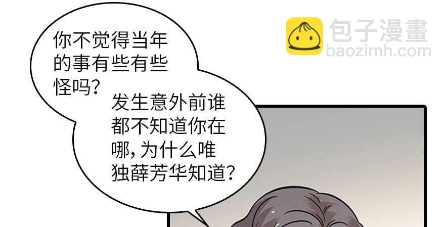第131话 教授是禽兽49