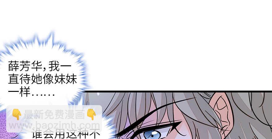 第131话 教授是禽兽62