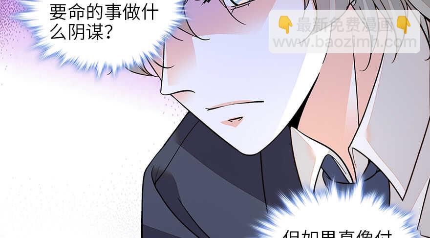 第131话 教授是禽兽63