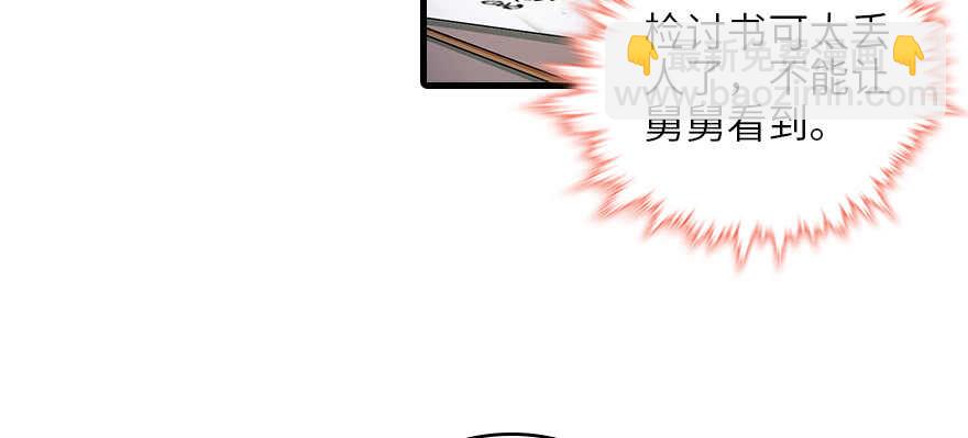 第131话 教授是禽兽73