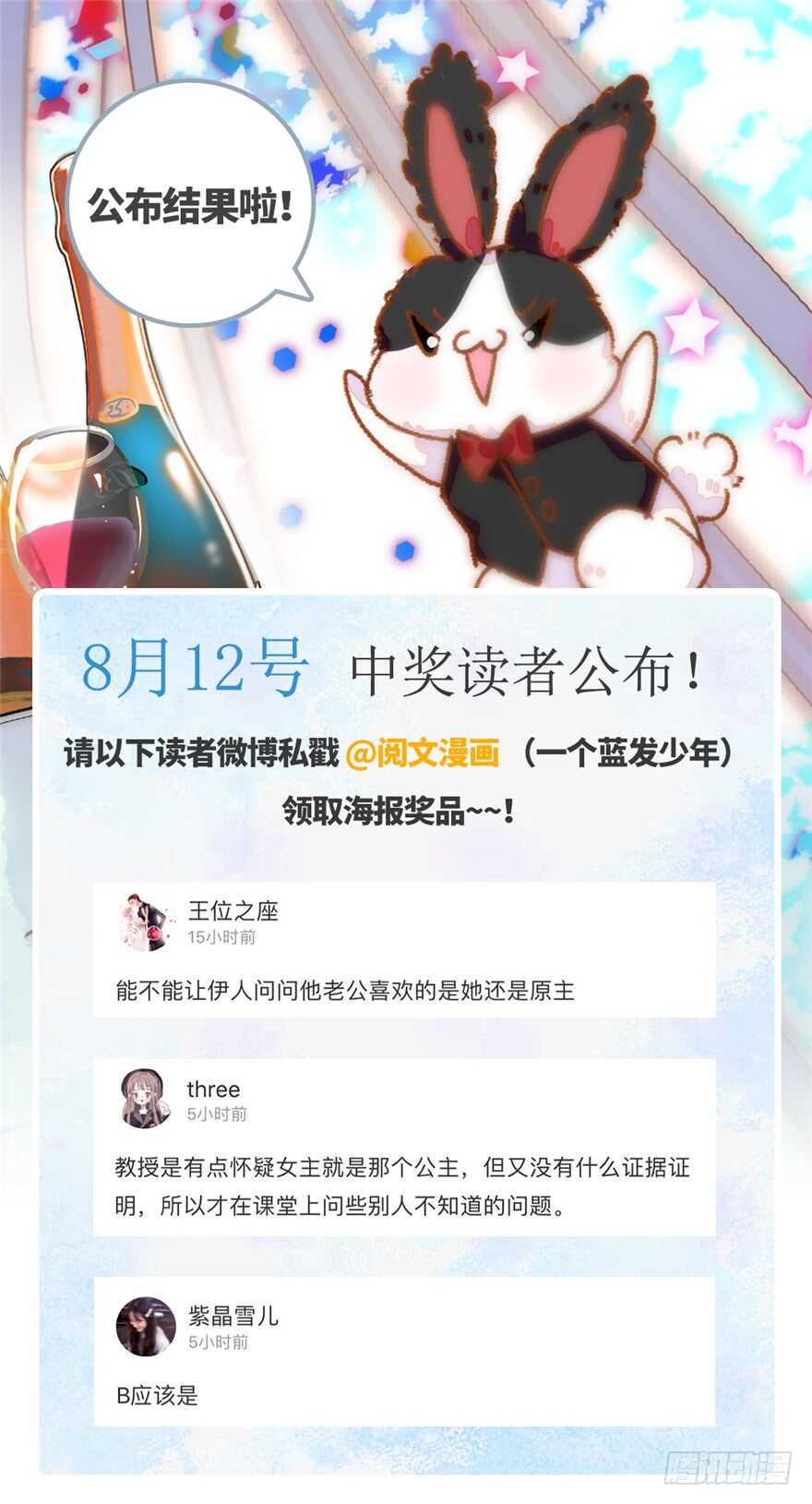 第131话 教授是禽兽83