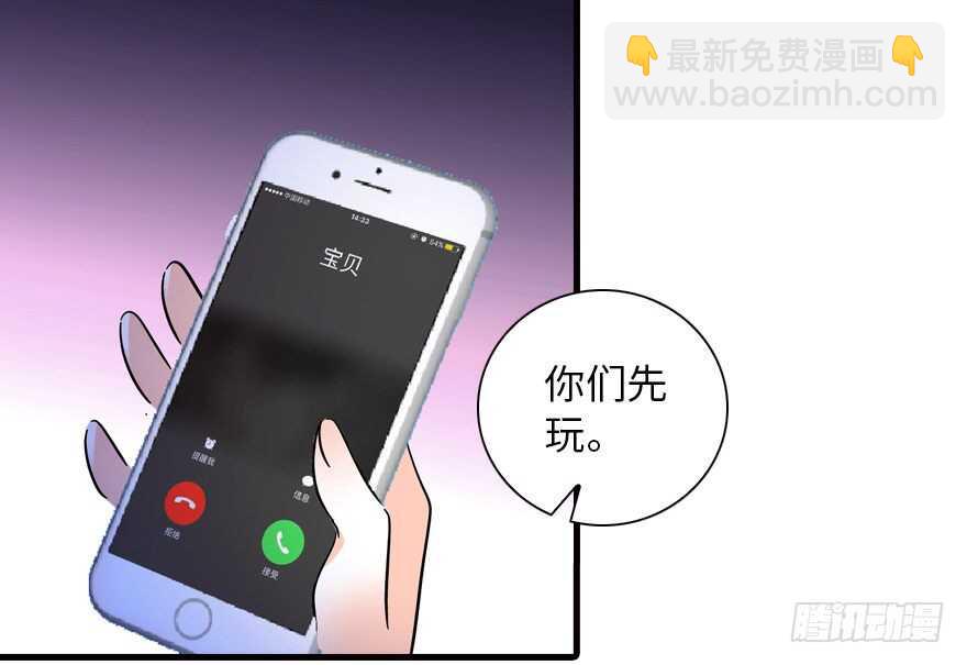 第141话 你就是我的妻子景伊18