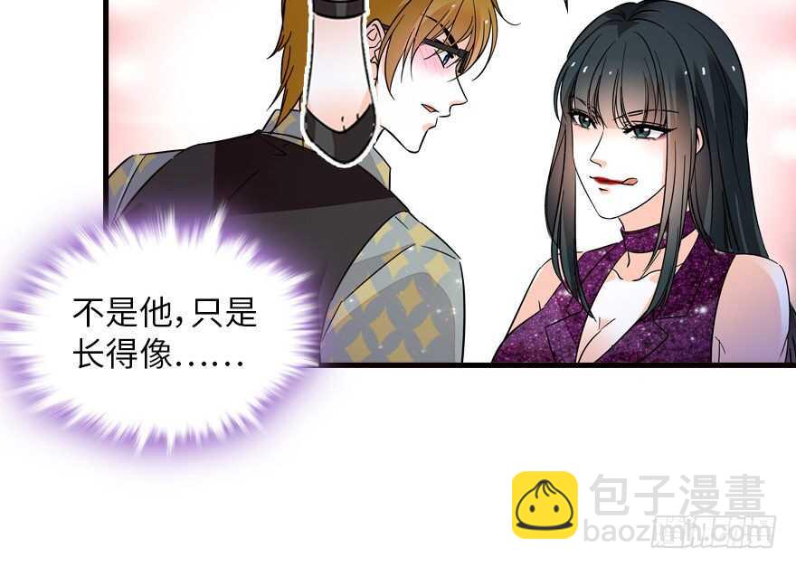 第141话 你就是我的妻子景伊26