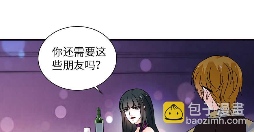 第141话 你就是我的妻子景伊27