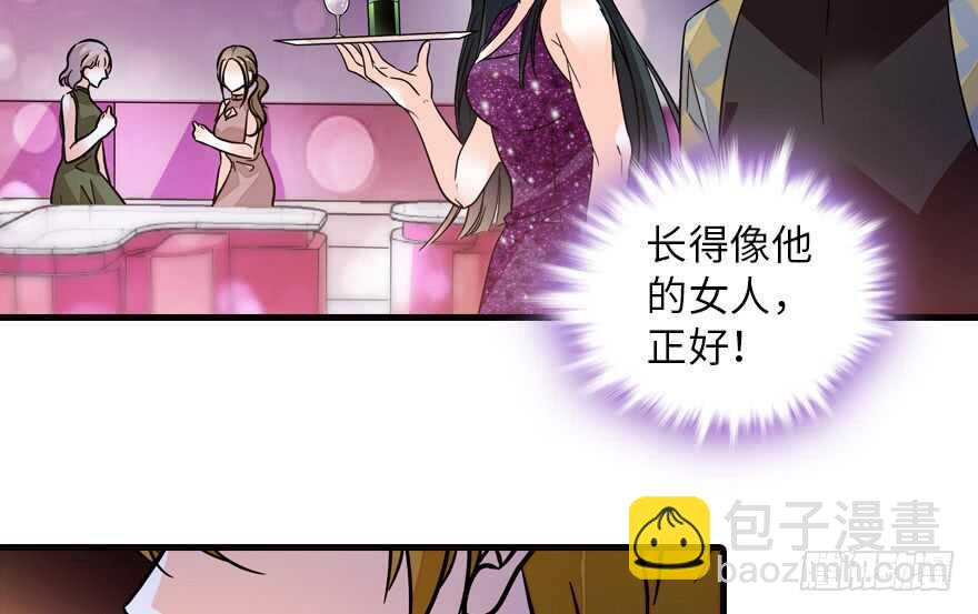 第141话 你就是我的妻子景伊28