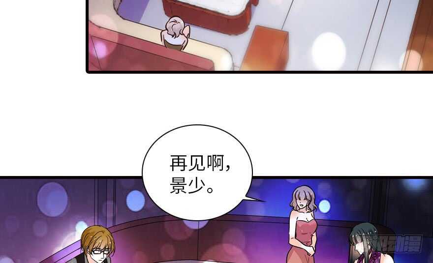 第141话 你就是我的妻子景伊32