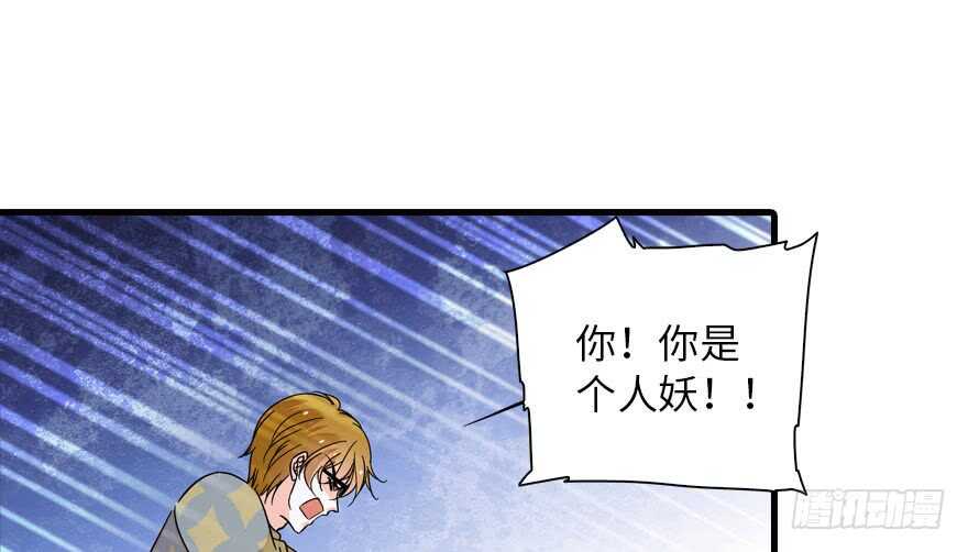 第141话 你就是我的妻子景伊59