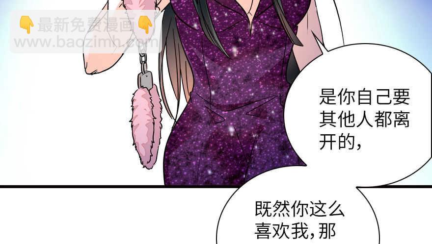 第141话 你就是我的妻子景伊73