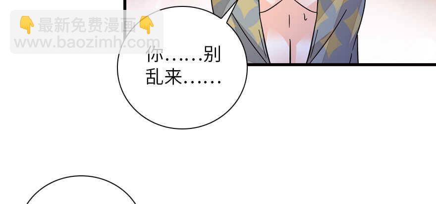 第141话 你就是我的妻子景伊78