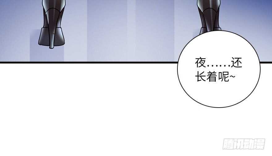 第141话 你就是我的妻子景伊81