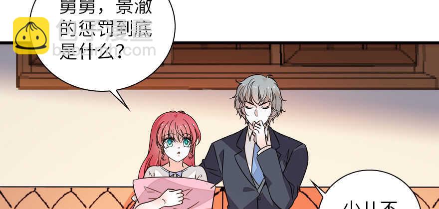 第141话 你就是我的妻子景伊85