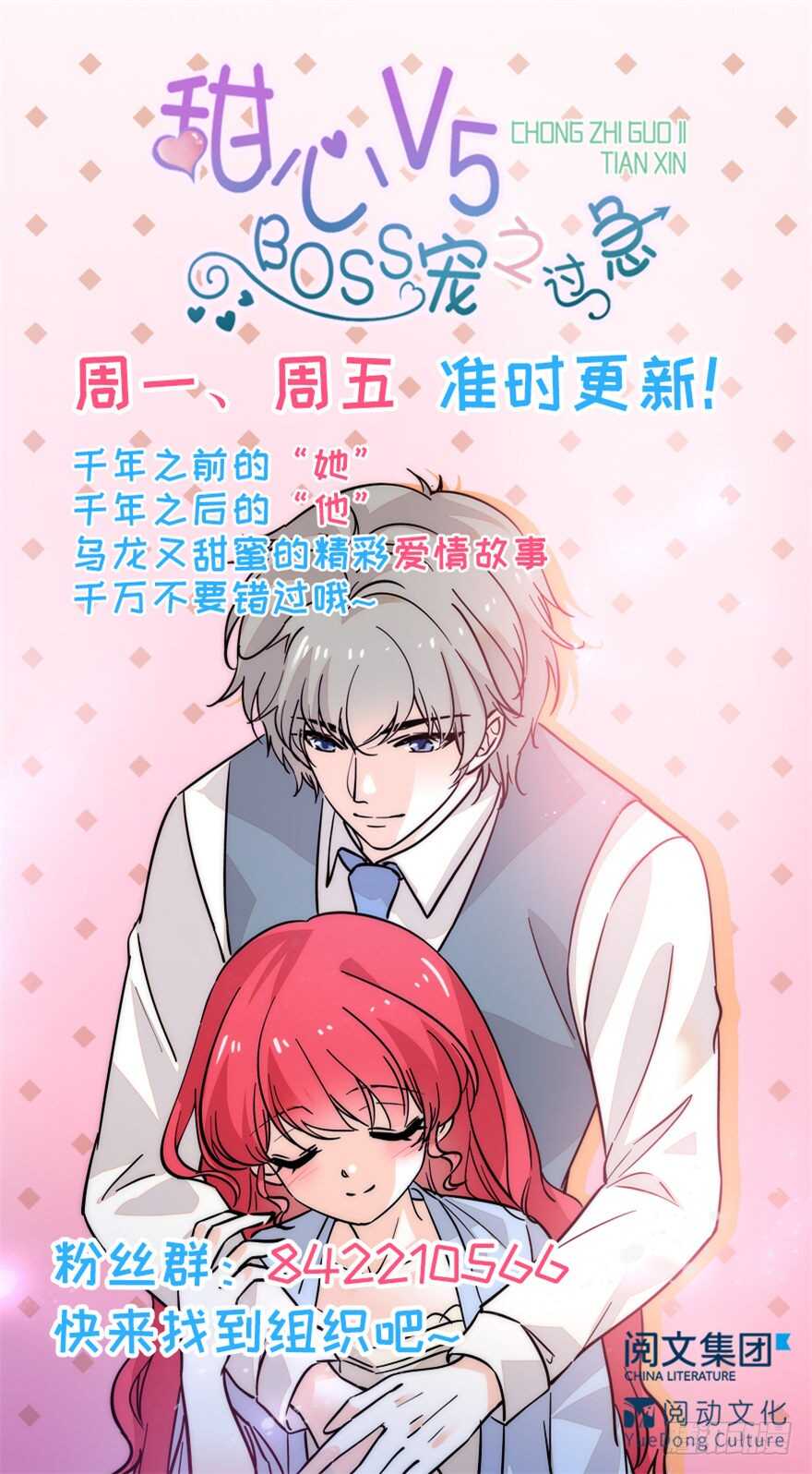 第141话 你就是我的妻子景伊87