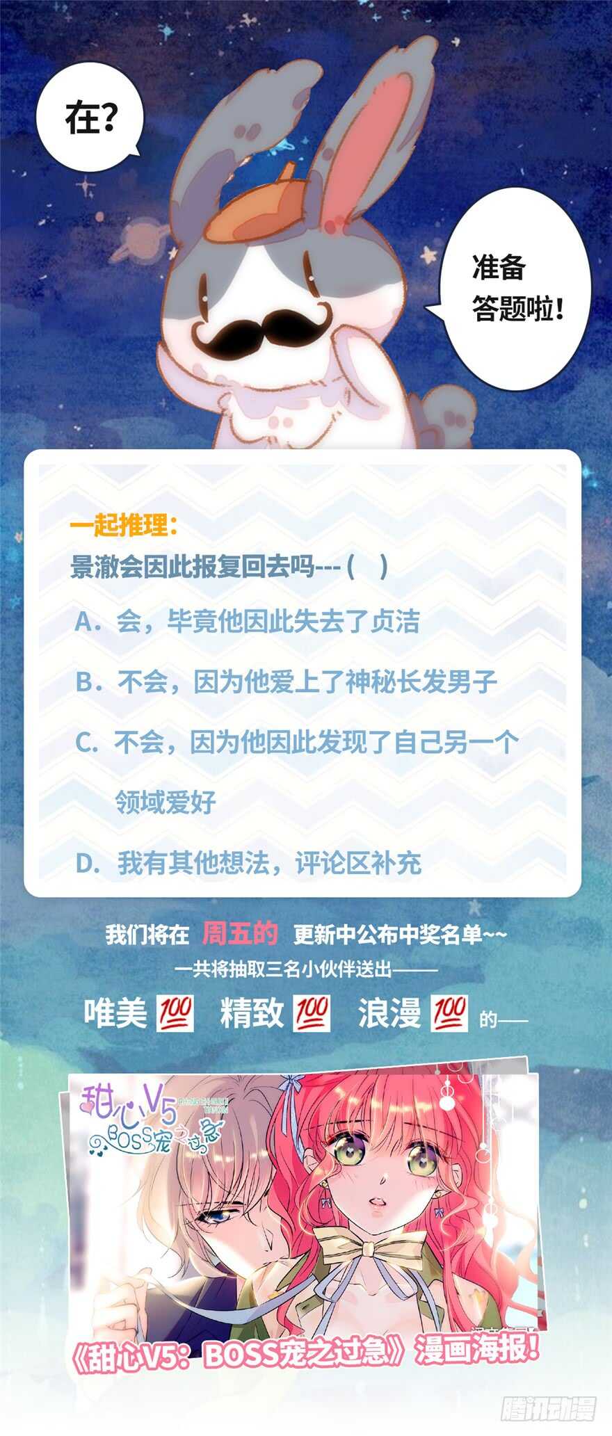 第141话 你就是我的妻子景伊88