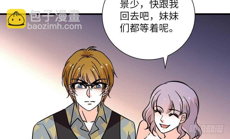 第141话 你就是我的妻子景伊9