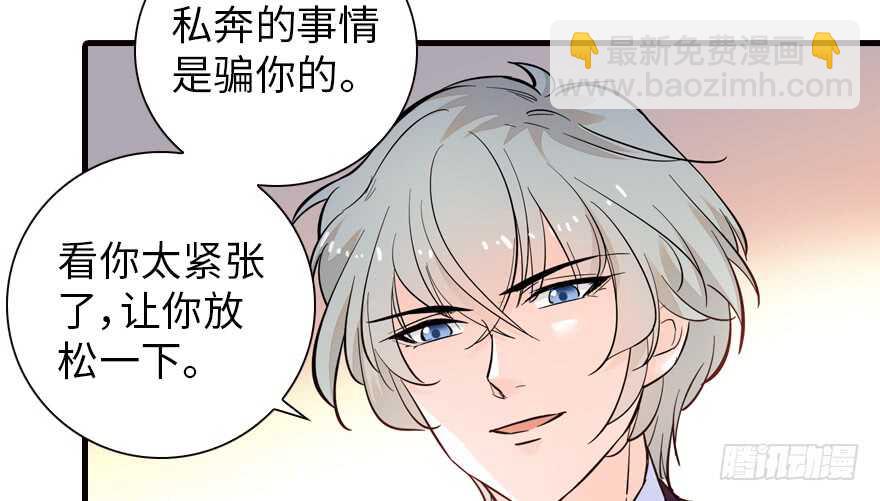 第151话 伊人是我的初恋29