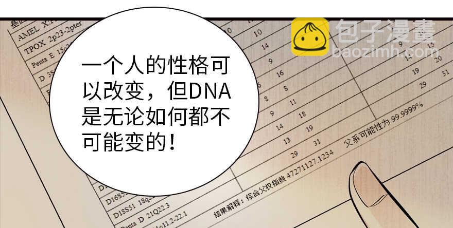 第151话 伊人是我的初恋34