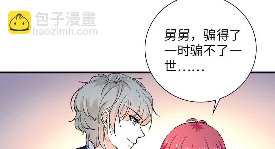 第151话 伊人是我的初恋9
