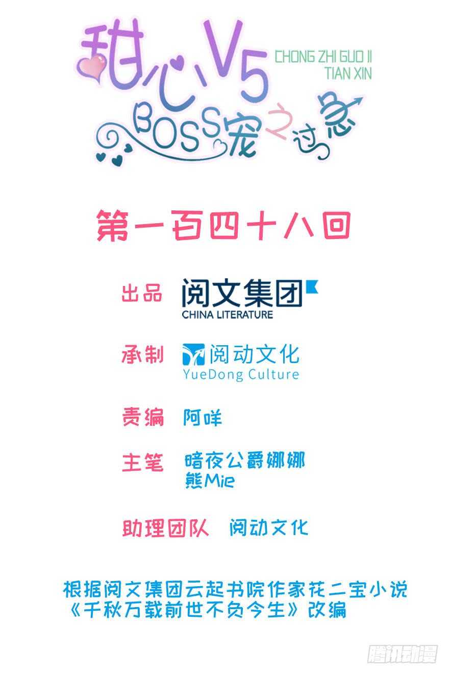 第155话 陆铭的醋坛子翻了0