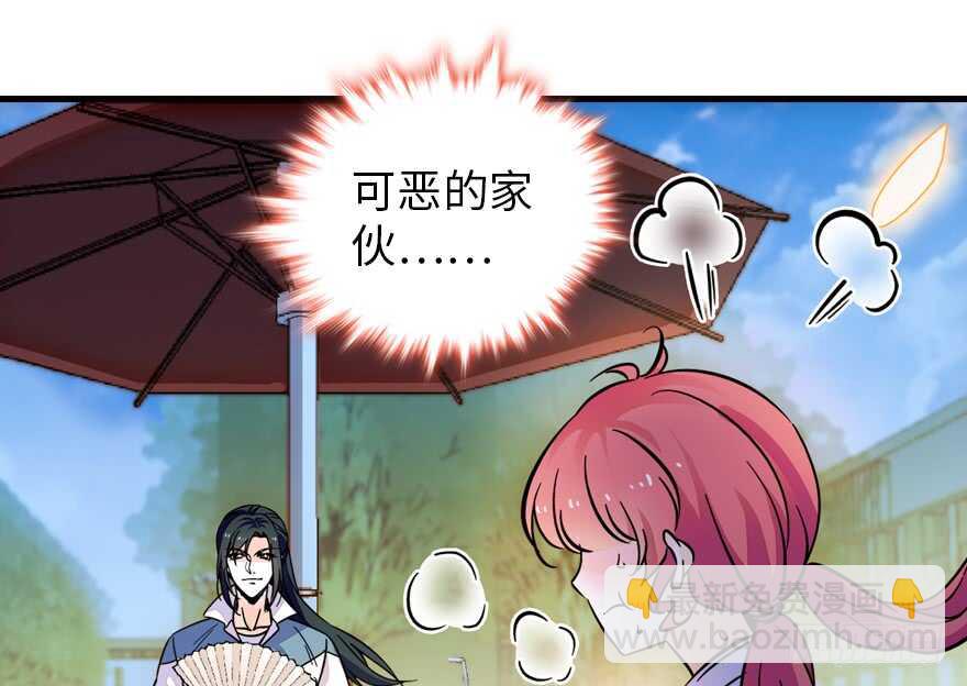 第155话 陆铭的醋坛子翻了29