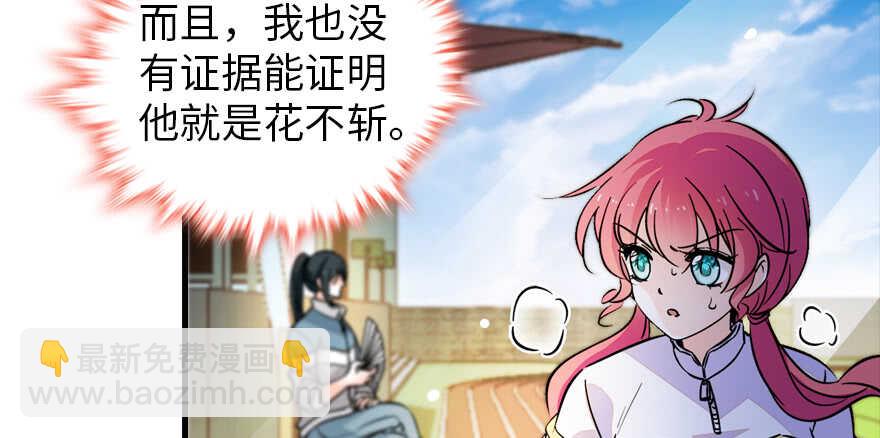 第155话 陆铭的醋坛子翻了38