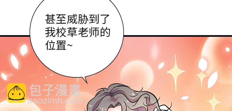 第155话 陆铭的醋坛子翻了86