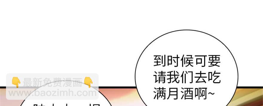 第158话 出嫁之日37